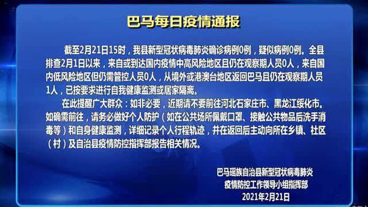 探寻长寿之乡巴马的新发展动态新闻