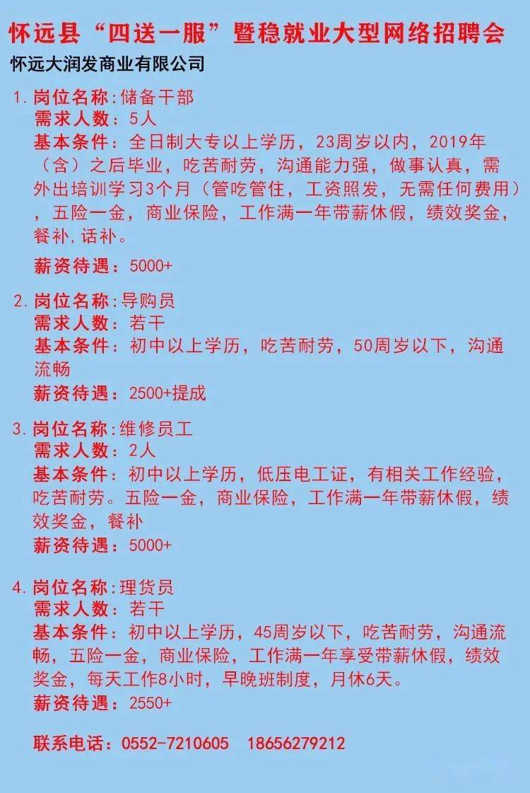 新蔡招聘信息更新，职业发展的理想新天地探索