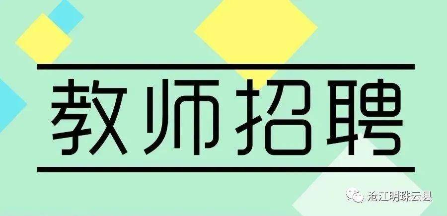 临沧招聘网最新招聘动态深度解读与分析