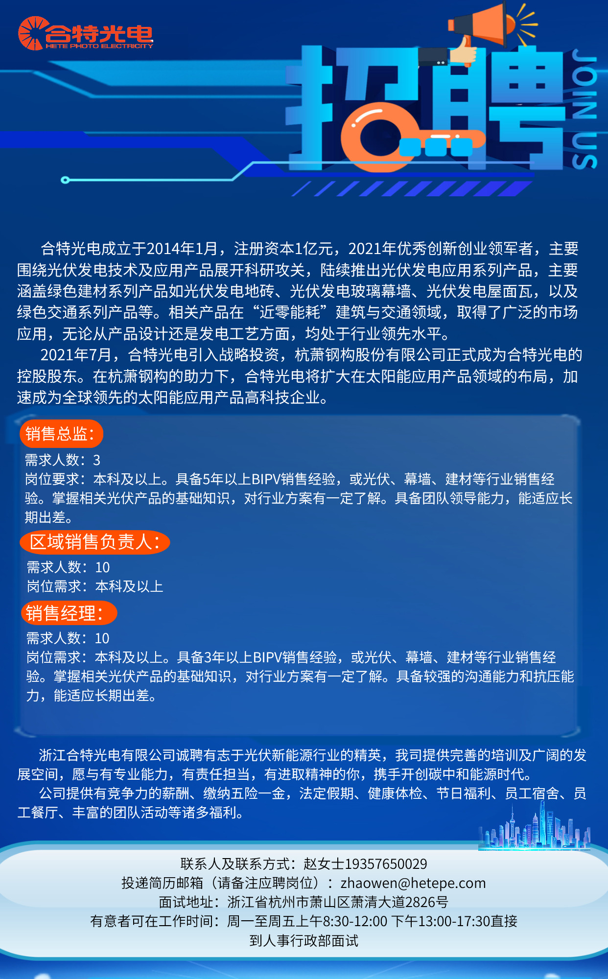 LED招聘网最新动态，行业人才需求与职业发展新机遇