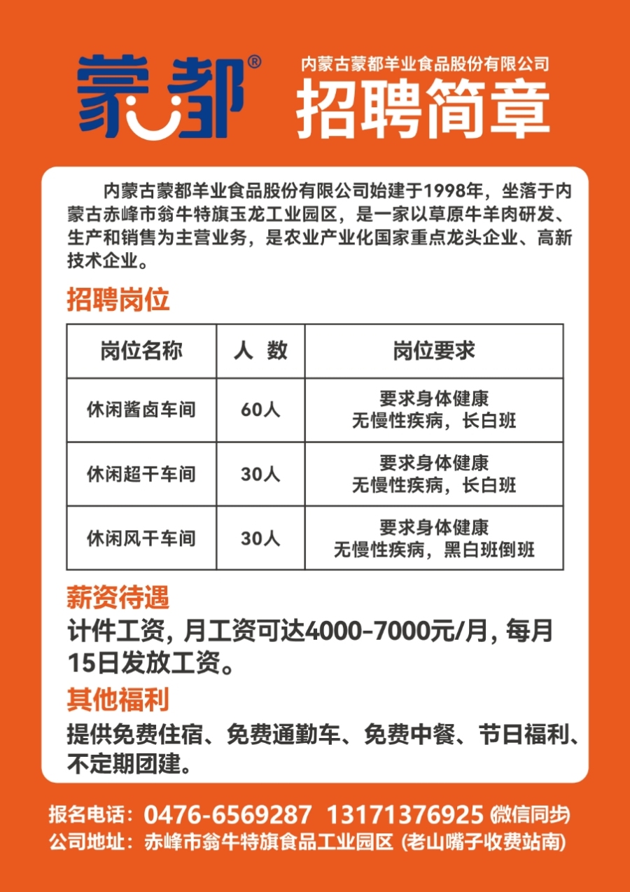 海丰招聘网最新招聘动态深度解析及求职指南