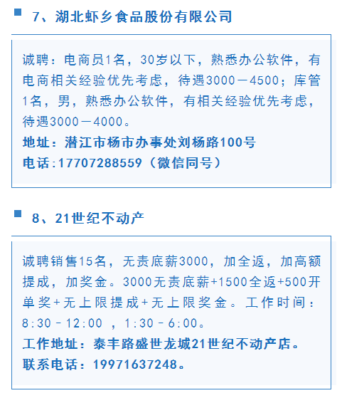 潜江招聘网最新招聘动态深度解析及求职指南