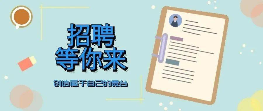 东胜最新招聘信息汇总