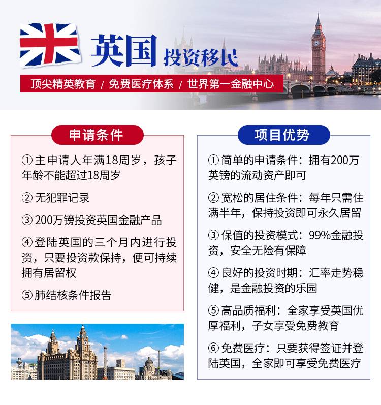 英国移民政策最新解读