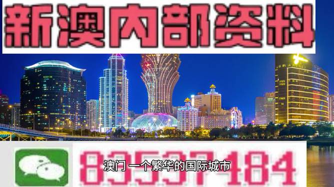 2024新澳好彩免费资料,传统解答解释落实_Max78.584