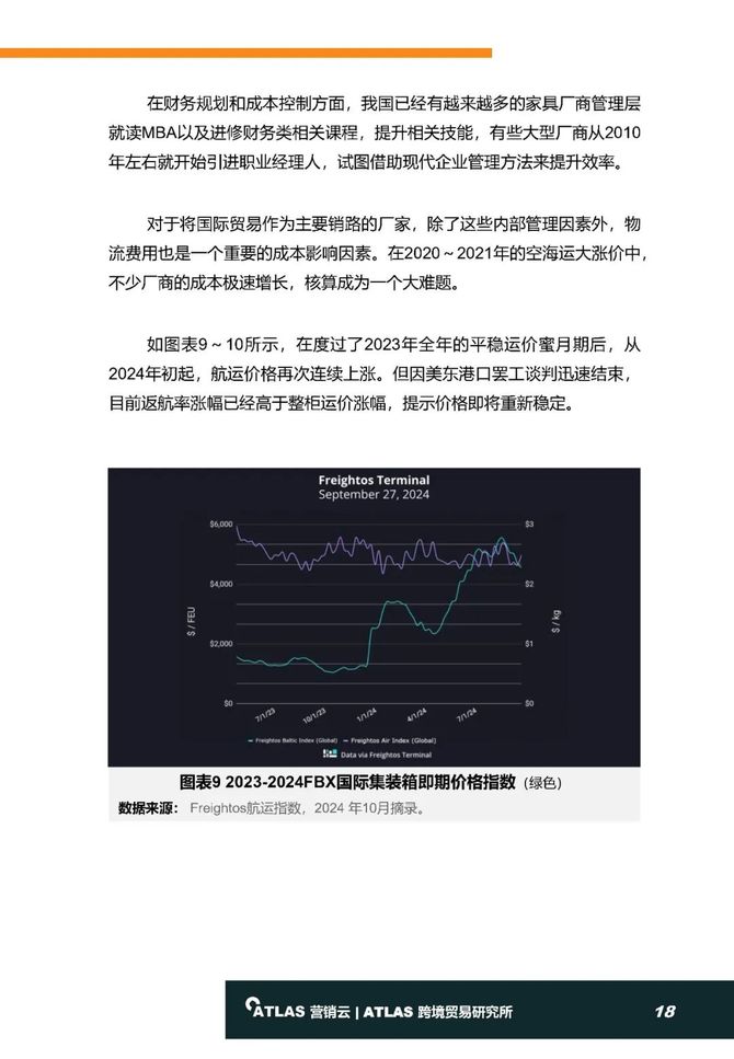 新澳精准资料,精细设计解析策略_SHD43.278