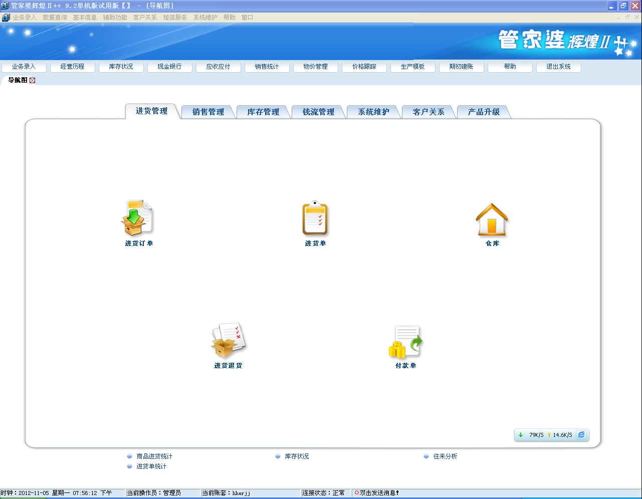 管家婆2024一句话中特,衡量解答解释落实_游戏版71.365