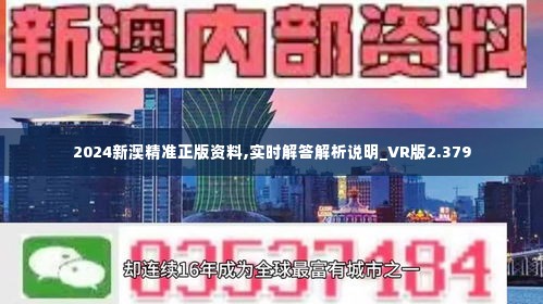 2024新澳正版资料最新更新,迅速设计解答方案_轻量版34.776