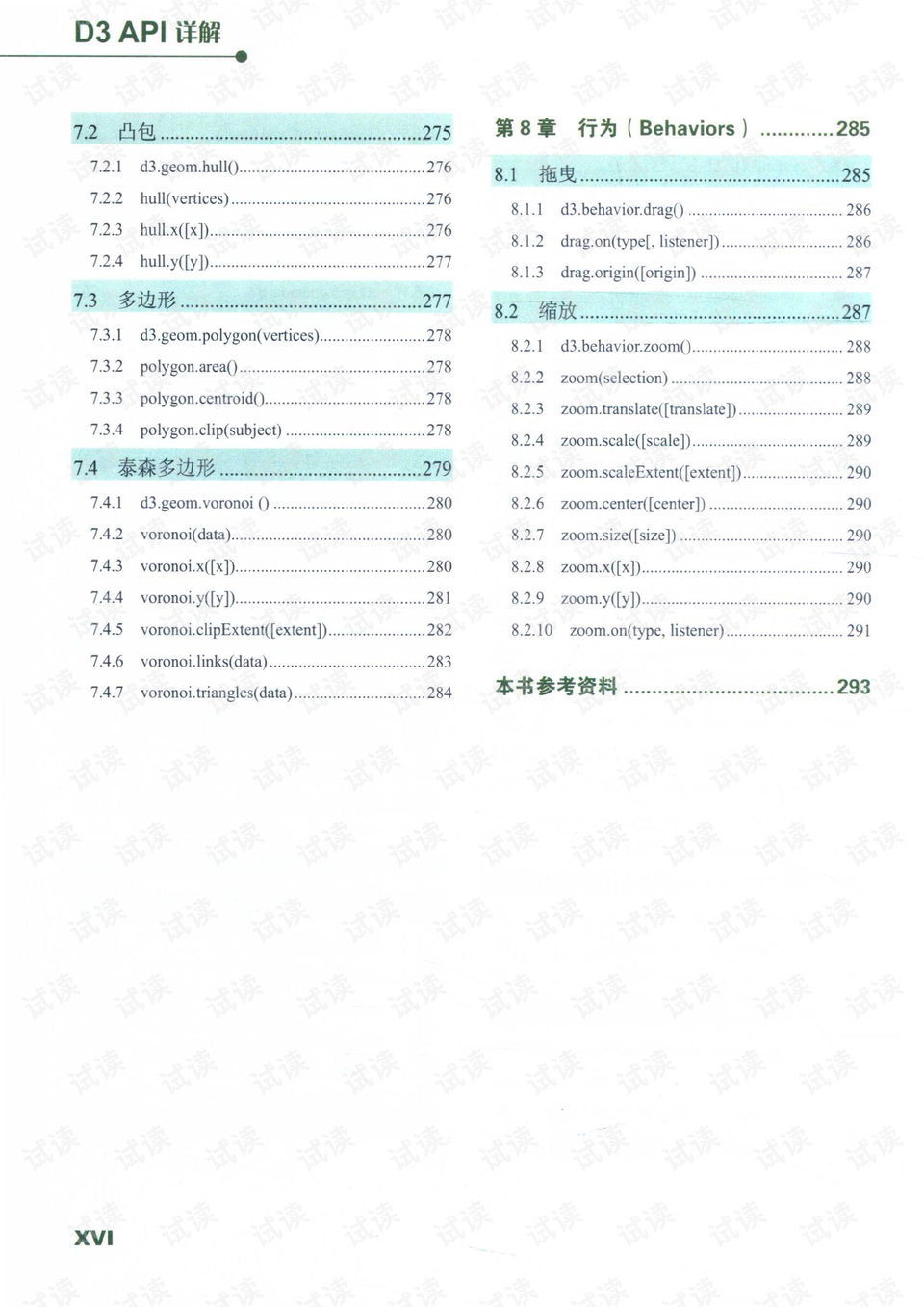 2024年正版资料免费大全一肖,涵盖了广泛的解释落实方法_V34.675