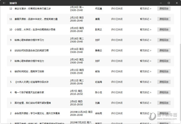 2024澳门天天开彩开奖结果,稳定性方案解析_iPad83.363