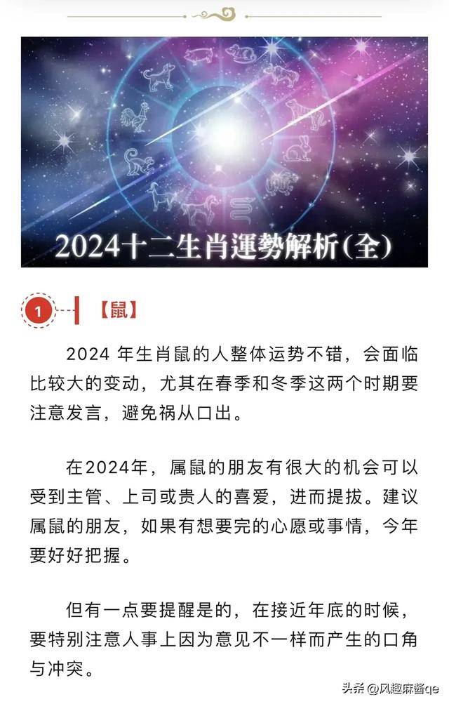 2024今晚正确一肖,精细执行计划_限量款64.644