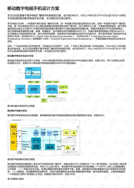 陌上雪见 第3页