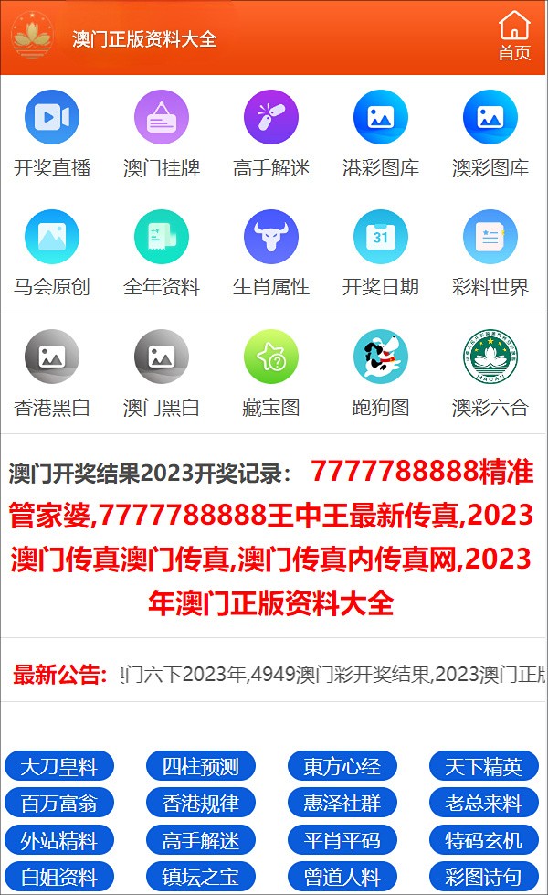 澳门三肖三码精准100%公司认证,重要性说明方法_app12.275