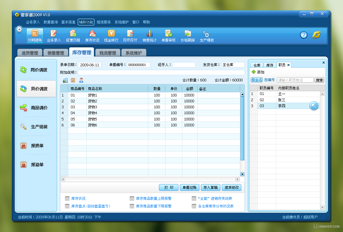 管家婆的资料一肖中特,数据导向实施_Prestige64.979