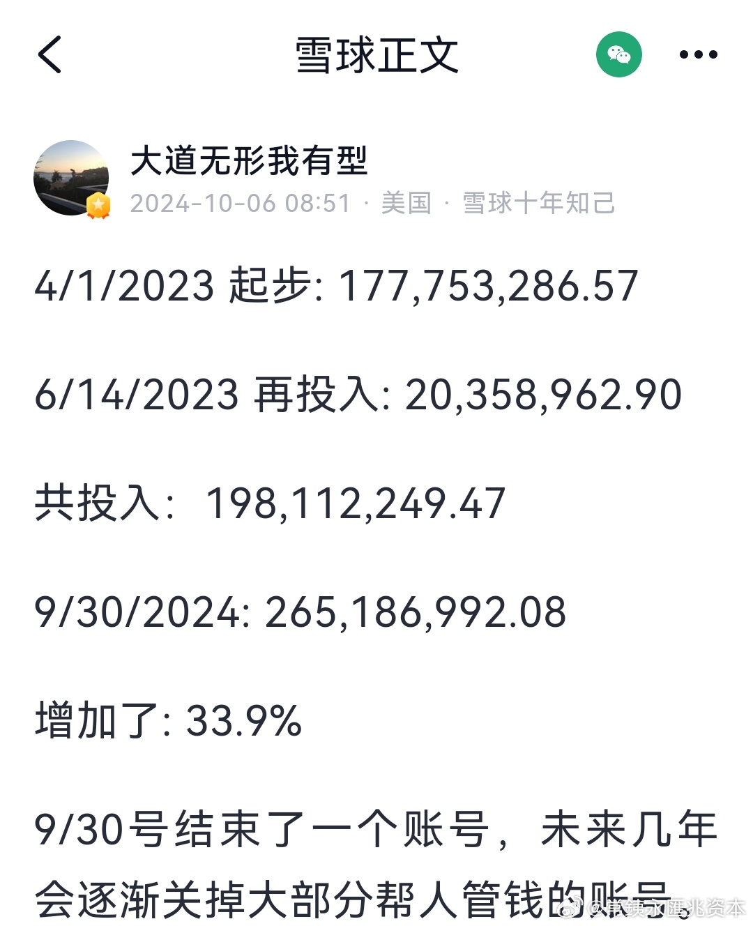 2024澳门天天开好彩最新版本,实地解析数据考察_R版60.186