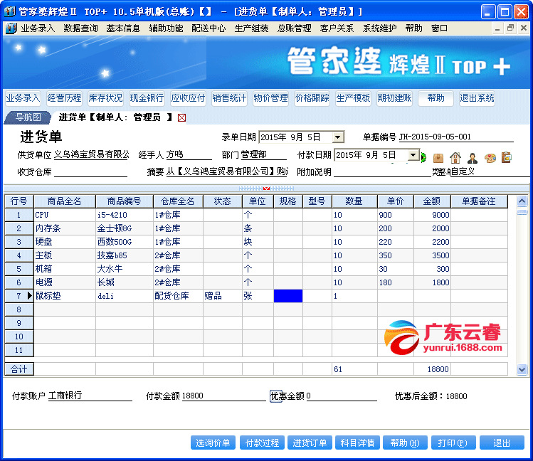 管家婆一票一码资料,数据支持方案解析_经典款76.526