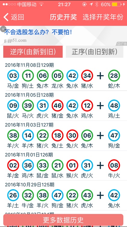 新2024年精准正版资料,高效策略设计_OP11.731