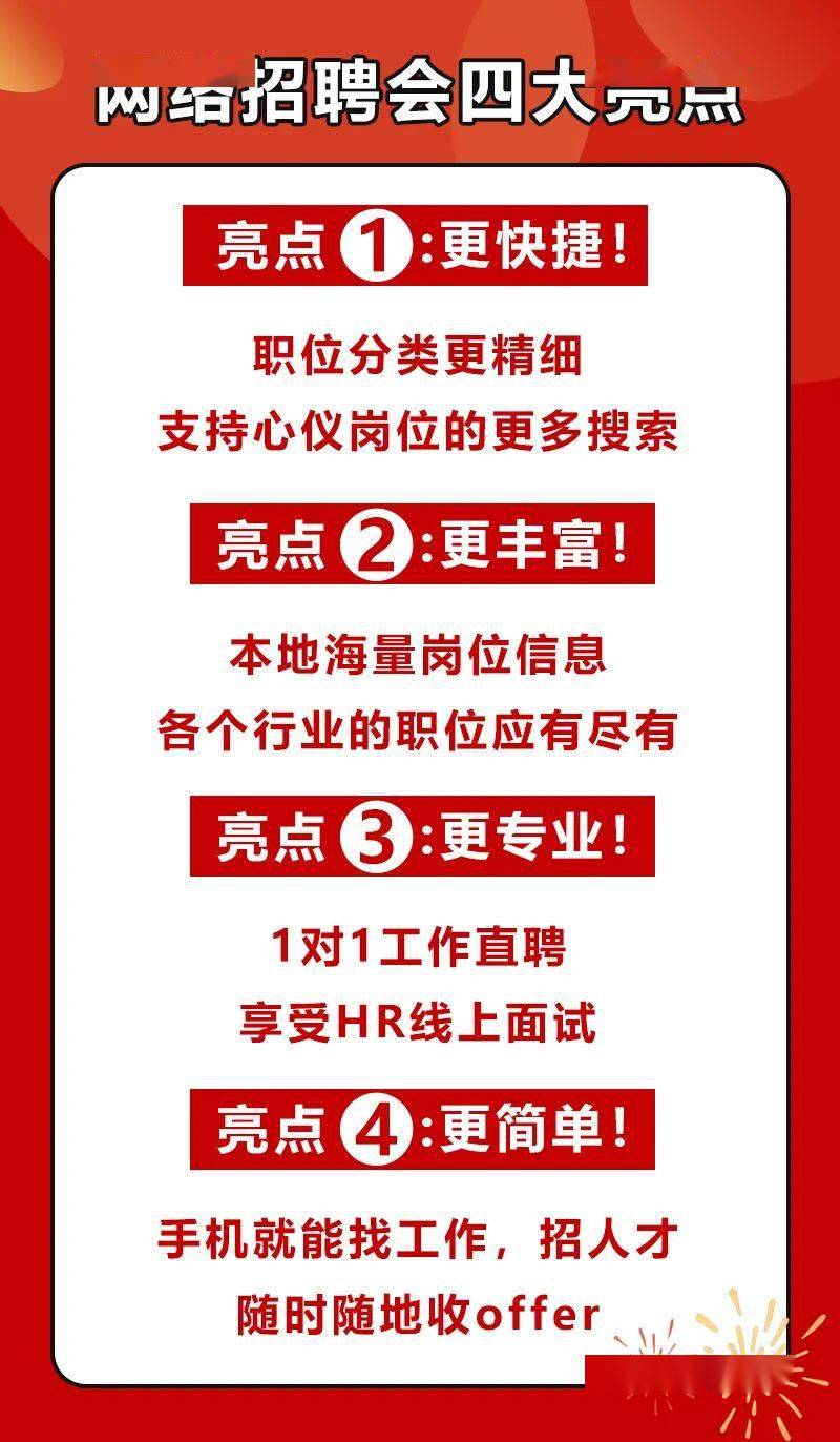 汝南最新招聘信息全面汇总