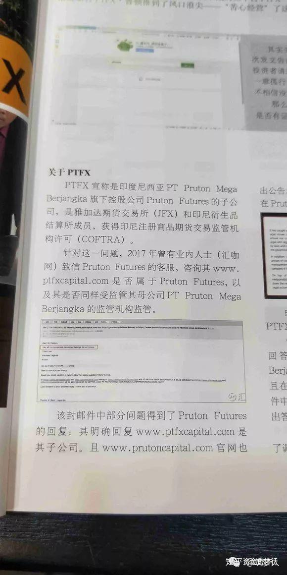 普顿PTFX最新消息全面解读