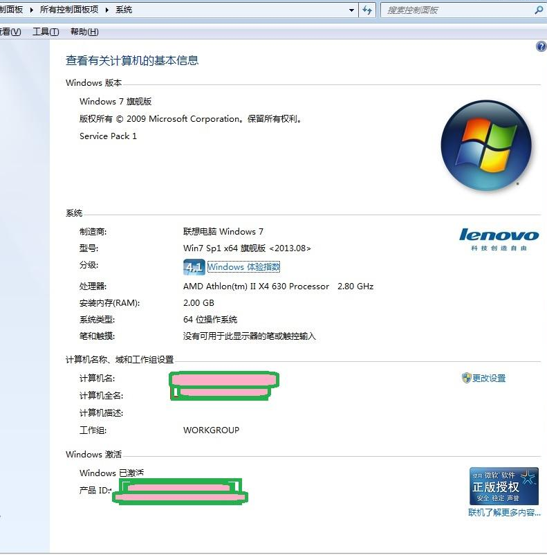 Win7最新密钥全面解析