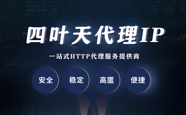 代理IP最新动态与现代社会的重要性解析