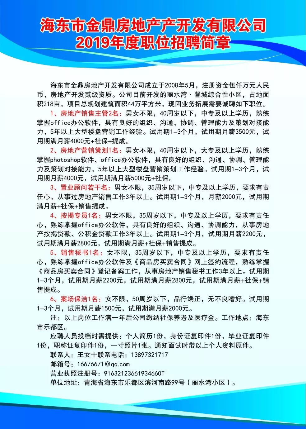 乐都招聘网最新招聘，职业发展无限可能探索