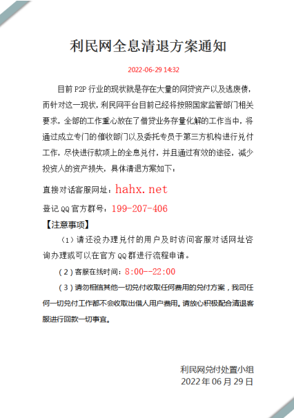 利民网最新动态，引领时代潮流，聚焦民生热点