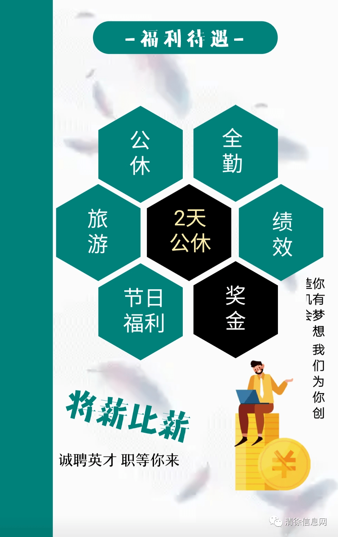 清徐招聘网最新招聘，职业发展无限可能探寻