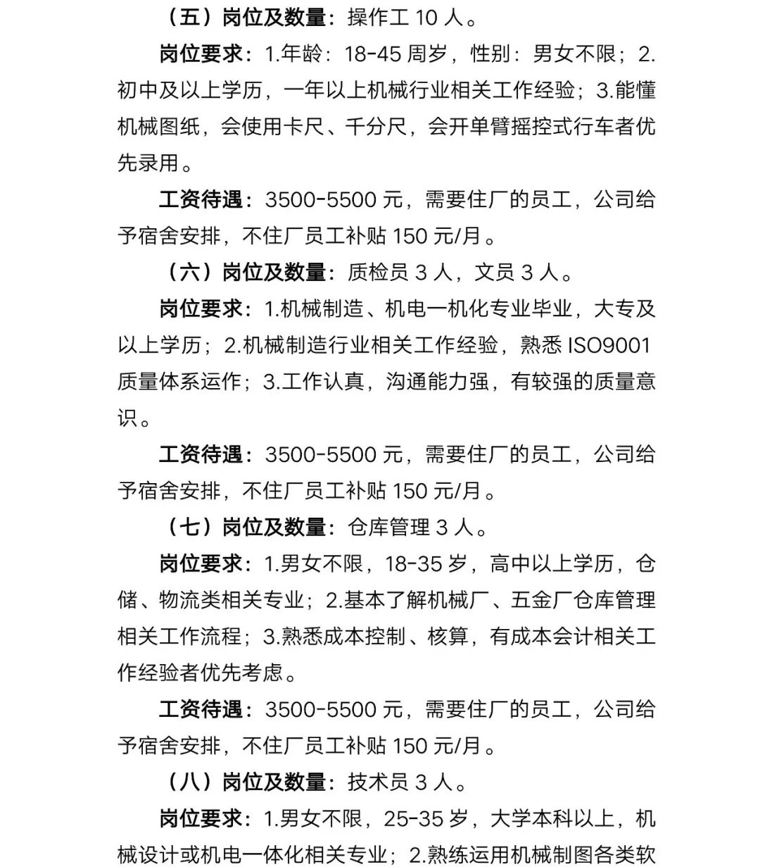 余杭最新招聘动态与职业发展黄金机遇