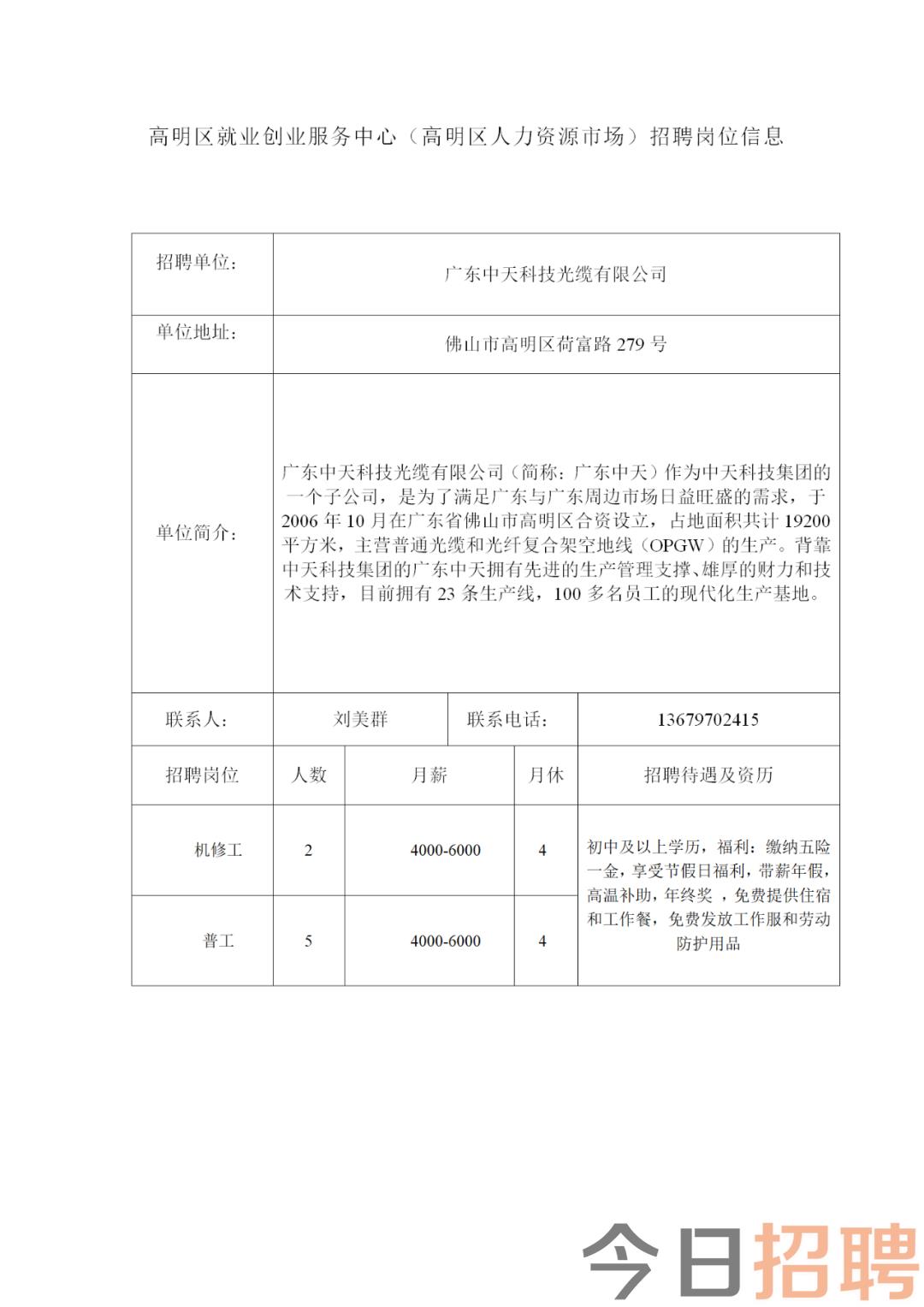 高明招聘网最新招聘动态深度解读