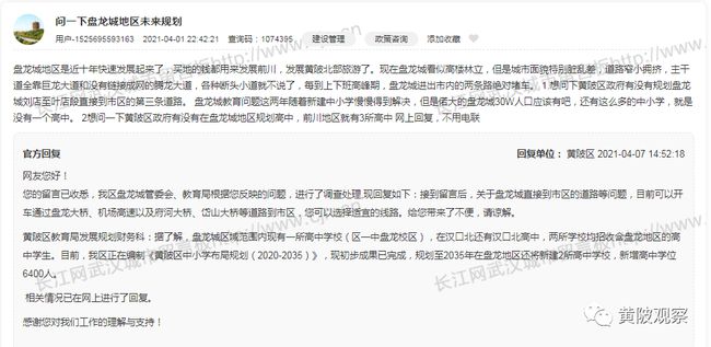 盘龙城最新招聘信息总览