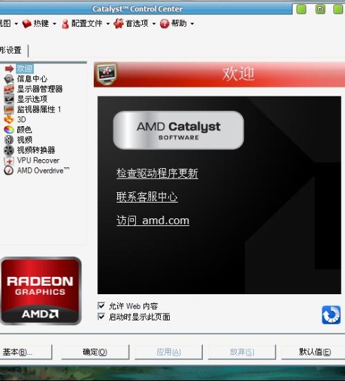 AMD显卡技术革新，A卡的飞跃与未来展望