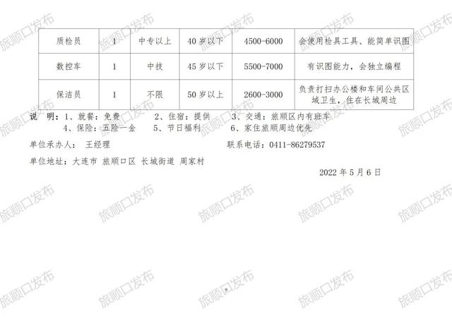 攸县最新招聘信息概览