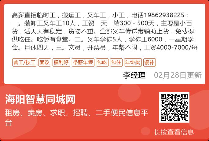 海阳最新招工信息深度解析及影响探讨