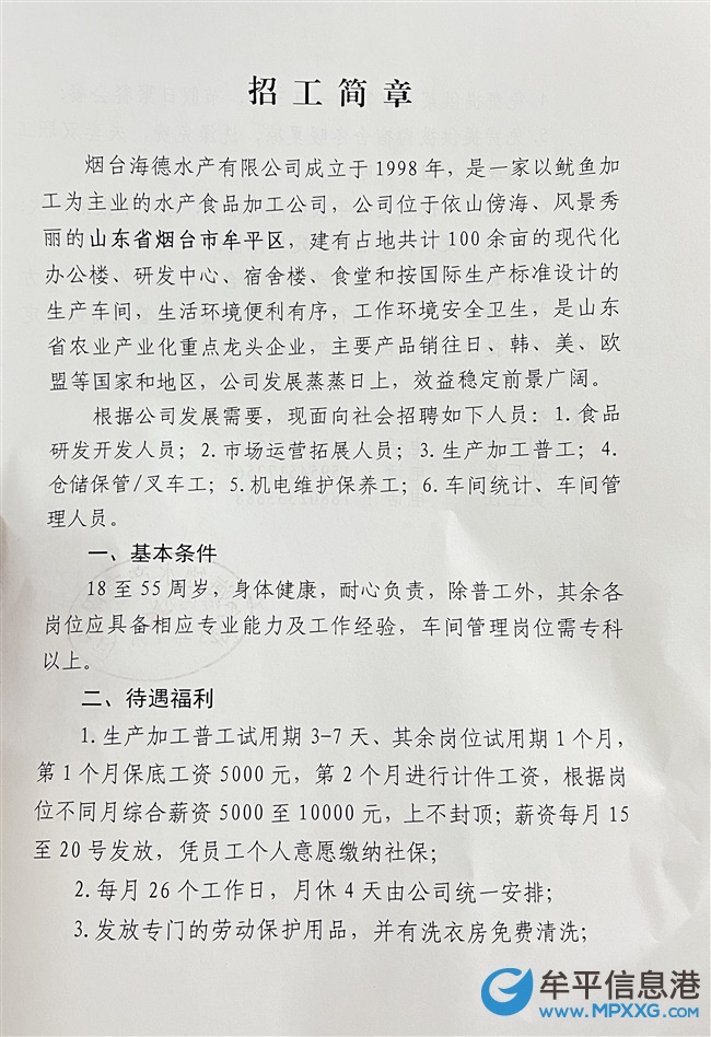 平舆招聘网最新招聘动态及其地区影响力分析