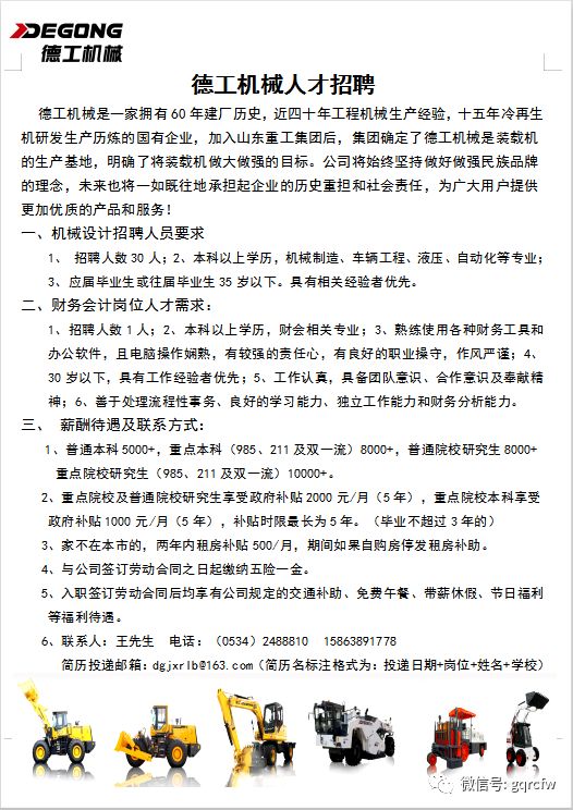 铝厂最新招聘启事，探寻职业发展新天地