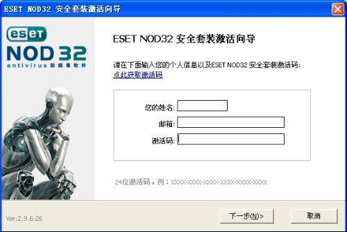 Nod32杀毒软件最新激活码详解及使用指南