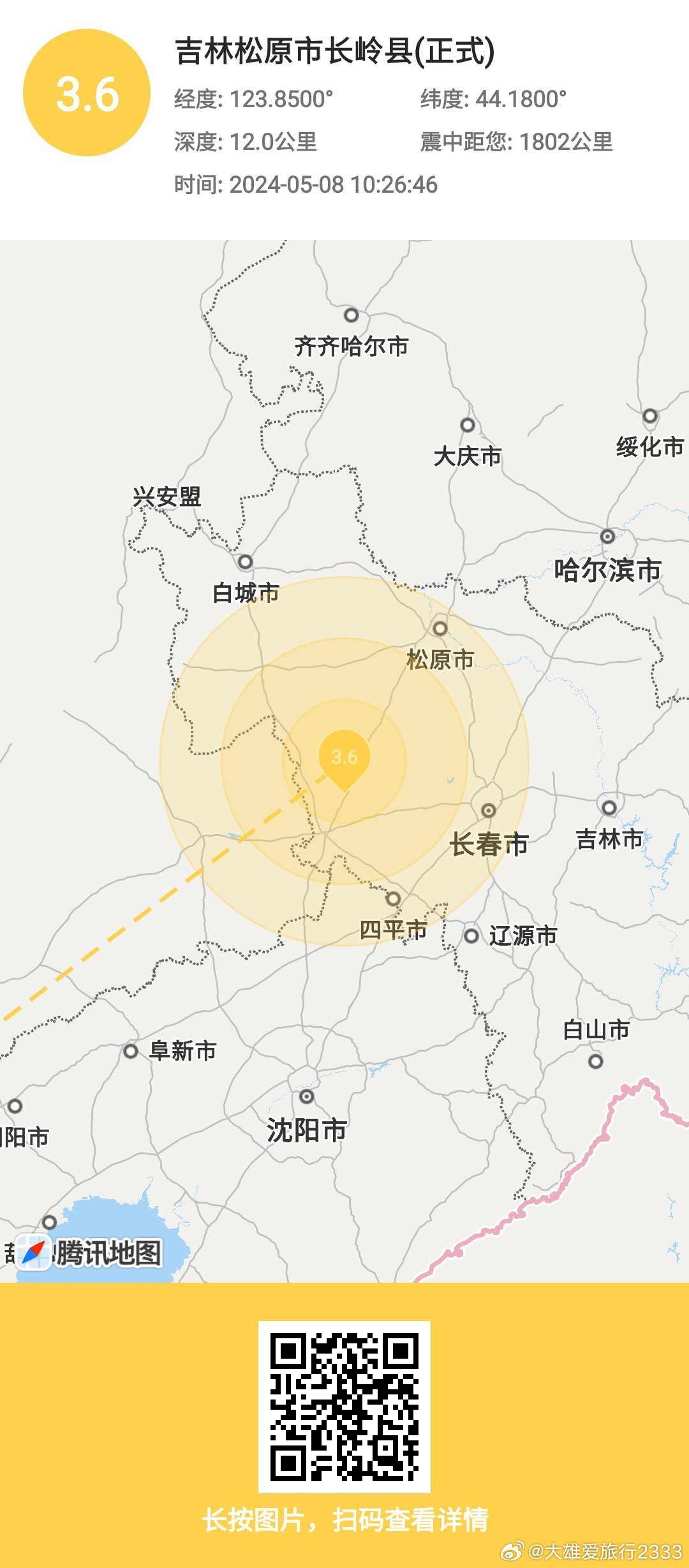 长春地震最新动态解析及应对策略