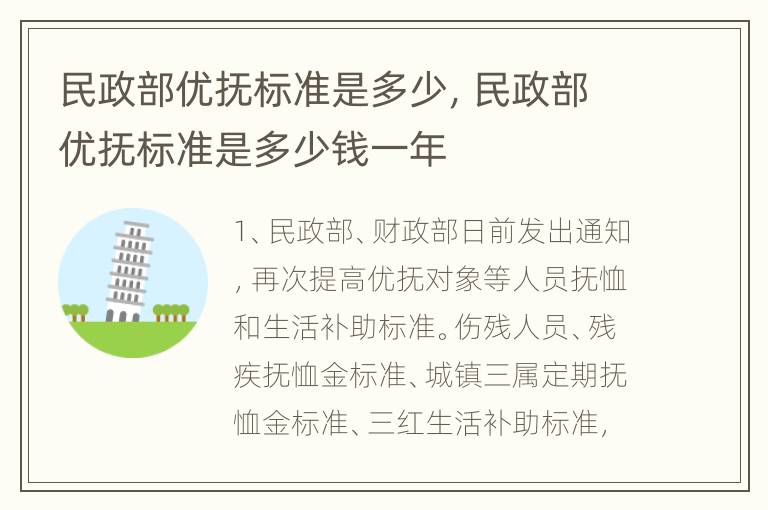 民政部最新优抚政策重塑社会关怀，传递温暖人心关怀力量