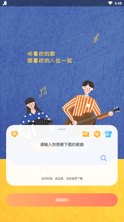 最新音乐免费畅享，音乐的魅力与免费听歌指南