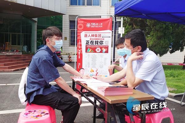 长沙盛大招聘会，职场精英齐聚盛会