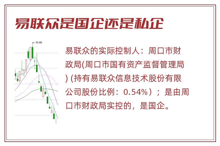 易联众最新消息综述，动态概览与深度解析