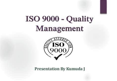 ISO 9000最新版，构建质量管理体系的全新指南