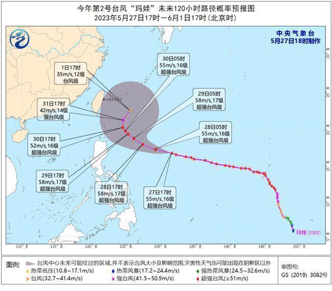 风台玛娃最新动态及影响分析报告