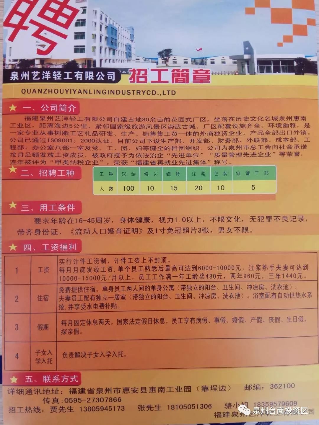 最新阳江招聘信息总览