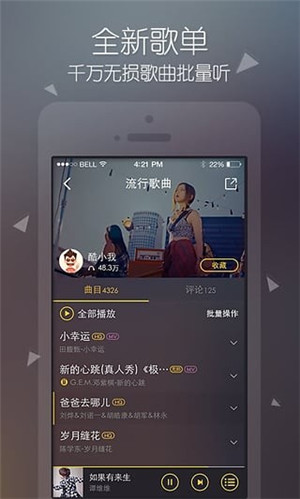 酷我音乐最新探索，音乐新领域的无限畅游