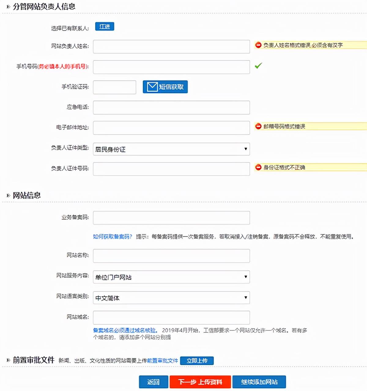 淘気啲→羊 第2页