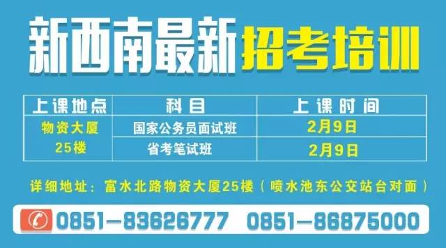 织金招聘网最新招聘动态深度解析及求职指南