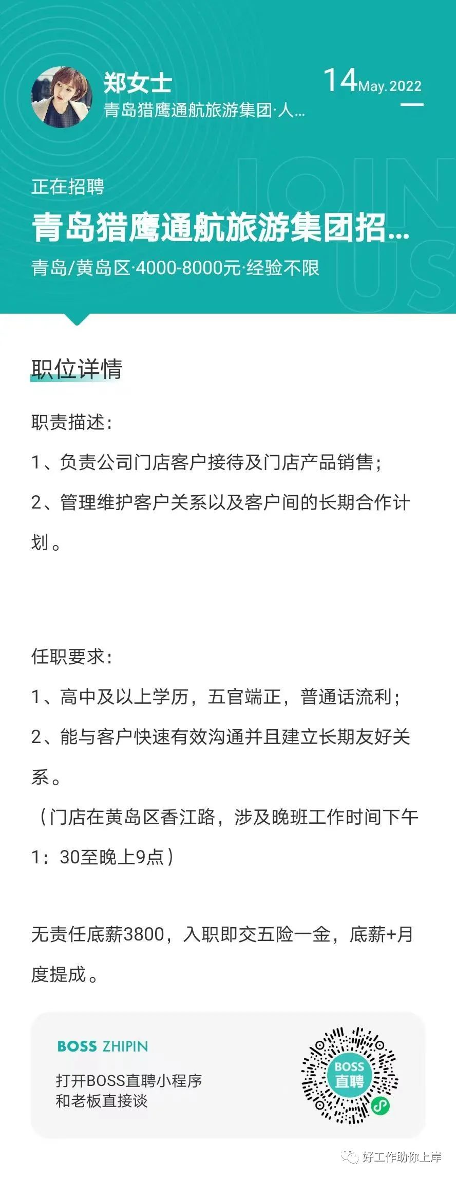 胶南最新招聘网，人才与机遇的桥梁