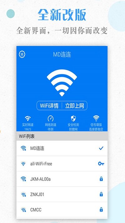 免费WiFi钥匙最新版，解锁无线生活全新体验